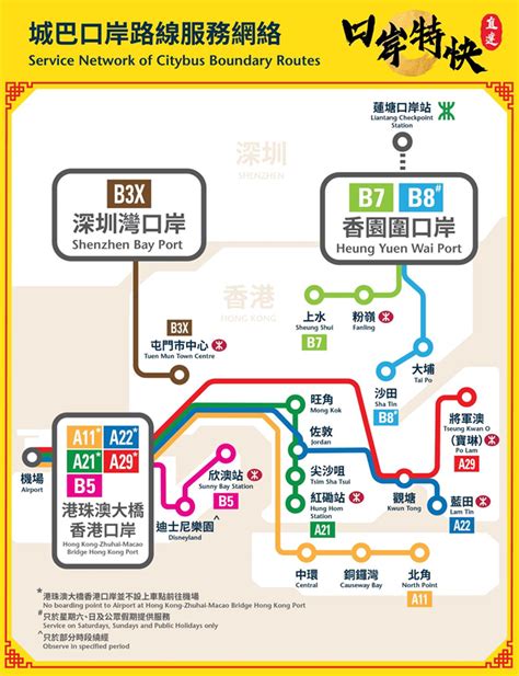 蓮塘口岸深圳地鐵圖|蓮塘口岸開放時間｜深圳地鐵交通＋直通巴士/小巴路 